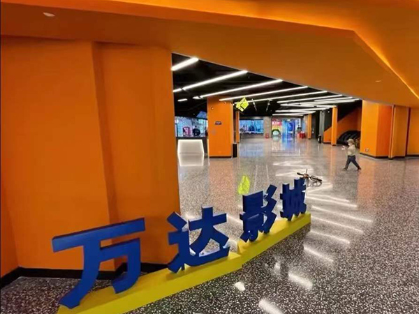 水磨石工程案例